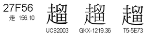 U+27F56